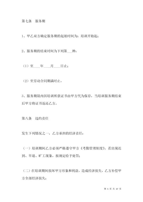 电工安全协议书.docx