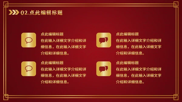 喜欢新春过年通用PPT模板