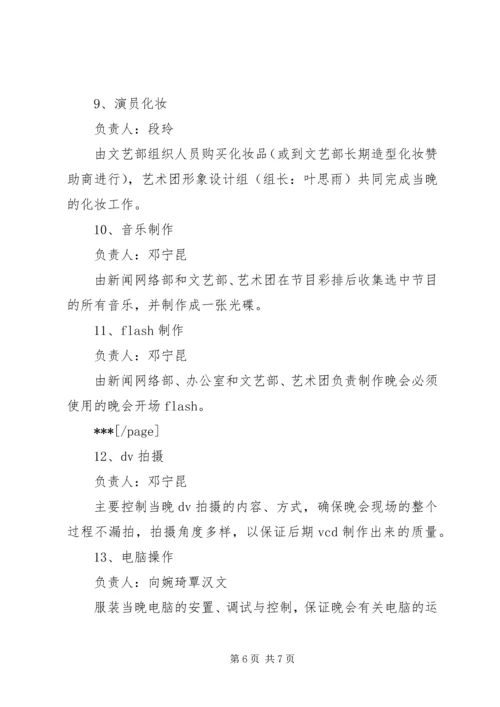 元旦活动宣传语 (2).docx