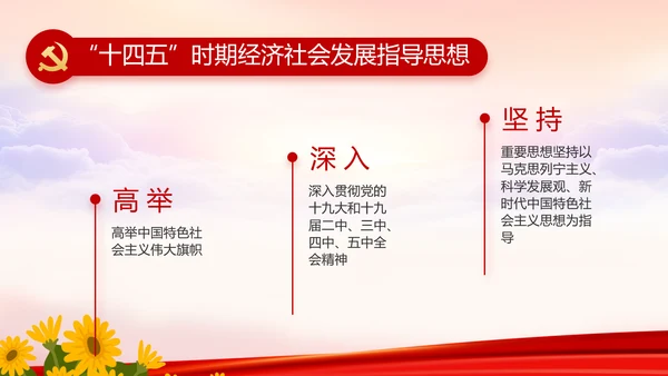 红色喜庆幼儿园爱国教育工作总结动态PPT模板