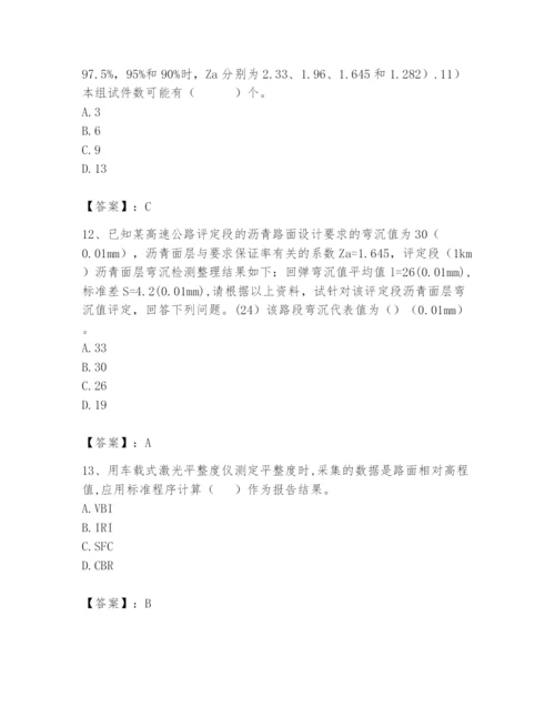 2024年试验检测师之道路工程题库【实用】.docx