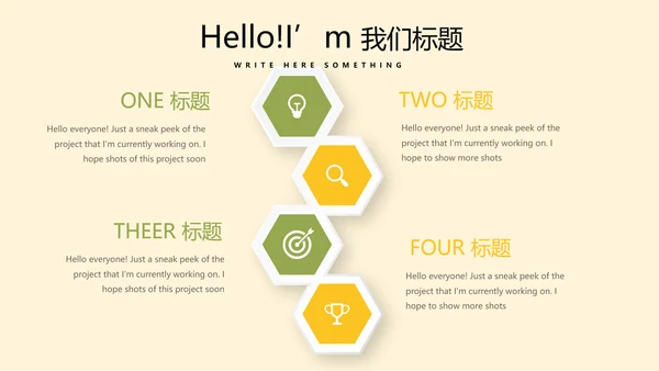 遇见最美教师感恩教师节教师寄语动态PPT模板
