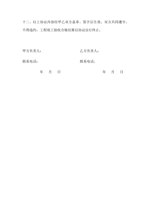 砌墙合同范本.docx