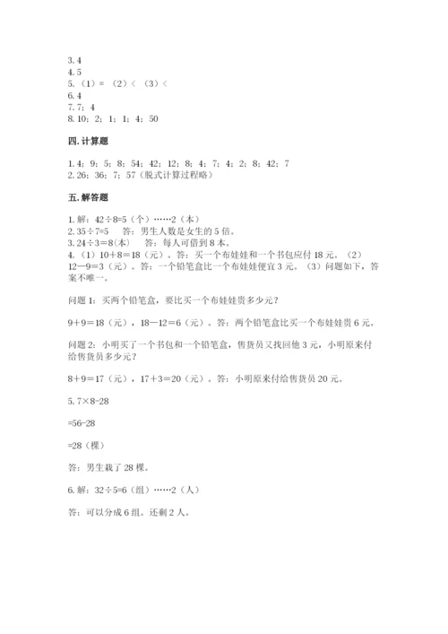 北师大版二年级上册数学期末测试卷附完整答案（易错题）.docx