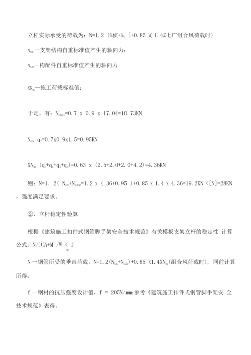 桥梁脚手架专项施工方案.docx