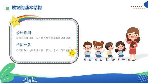 波普风蓝黄色幼儿园教案幼儿园工作总结PPT模板