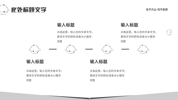 纪念史蒂芬霍金逝世通用PPT模板