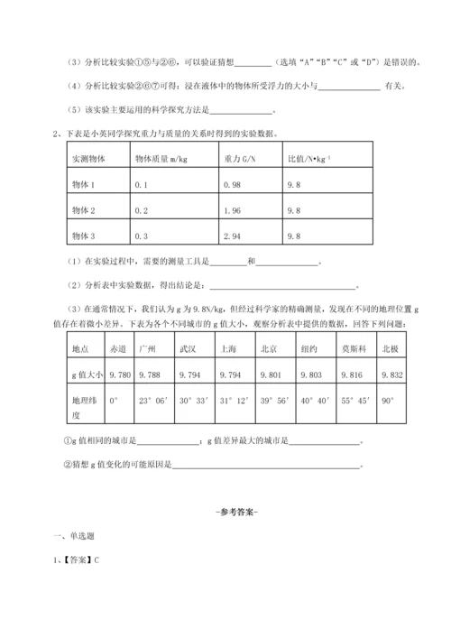 第二次月考滚动检测卷-黑龙江七台河勃利县物理八年级下册期末考试综合测试练习题（解析版）.docx