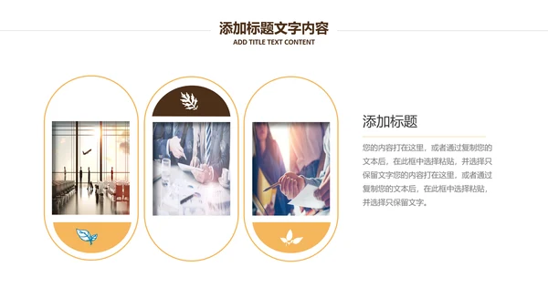 银行金融理财投资财务财富招商引资PPT