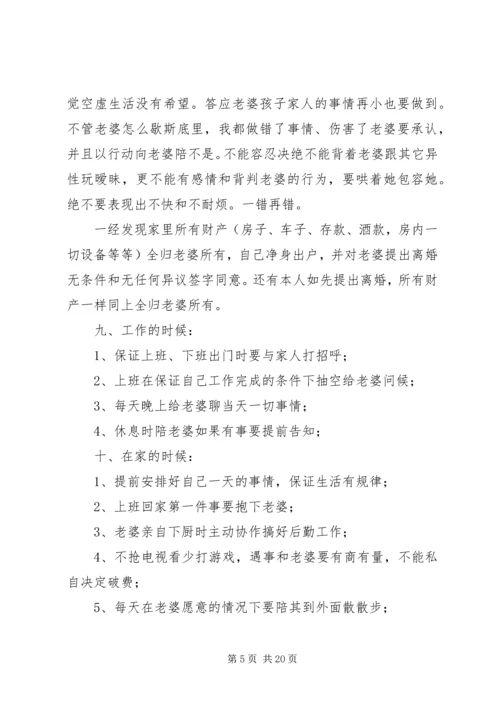 保证书(共7篇) (4).docx