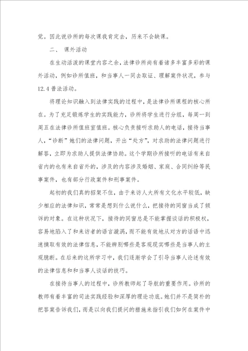 大学生暑假教学实习汇报范文 1