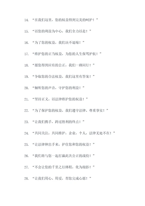民事案件宣传标语口号大全