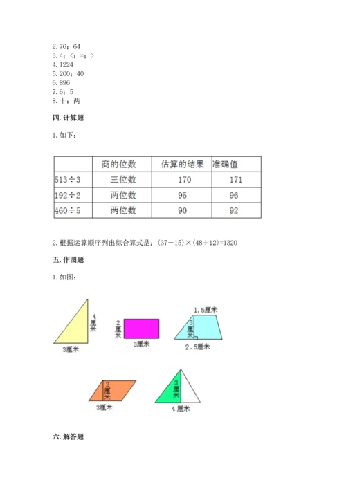 小学三年级下册数学期末测试卷（名师推荐）word版.docx