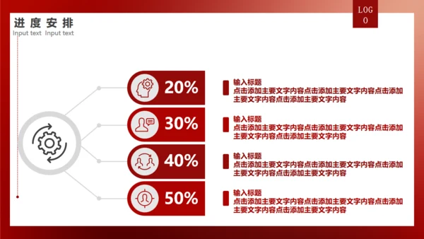 BUSINESS商业项目计划书通用PPT模板