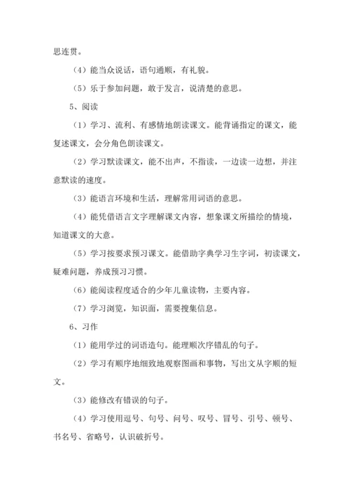 语文工作计划 (4).docx