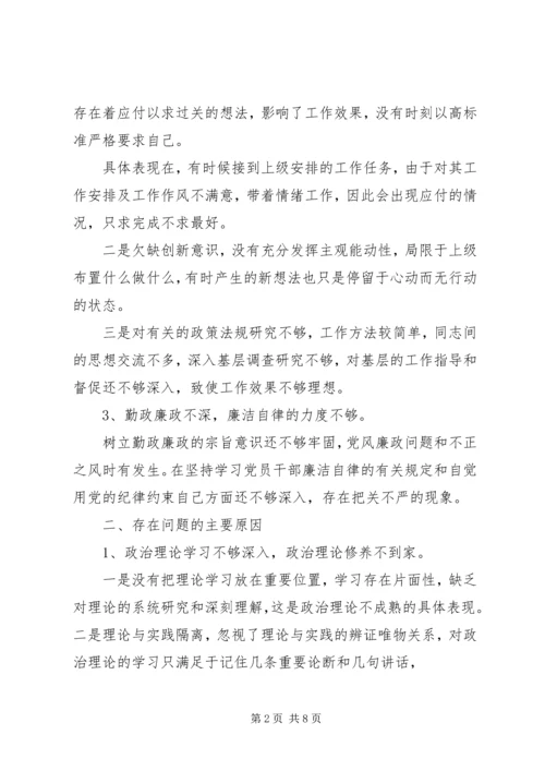 四官问题自查自纠报告20XX年.docx