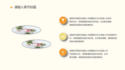 橙色简约卡通插画儿童教育教学PPT模板