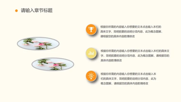 橙色简约卡通插画儿童教育教学PPT模板