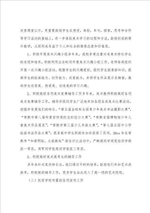 高中美术期末总结