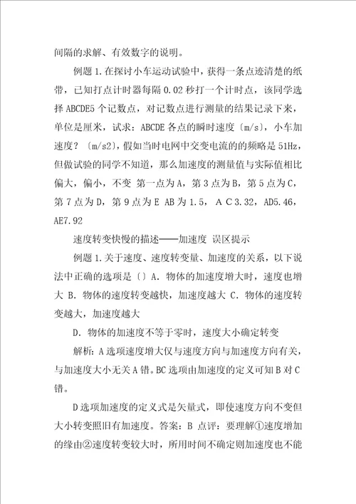 2023年高一物理知识点力的分解5篇范文