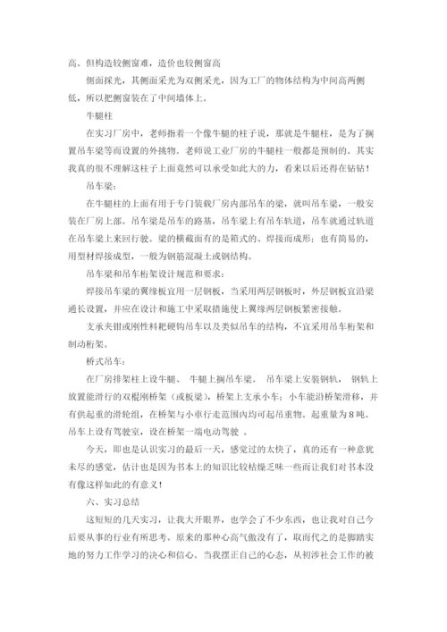 土木工程实习报告精选4篇.docx