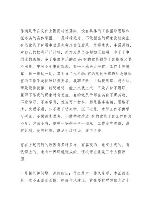警示教育专题党课：加强作风建设强化责任担当.docx