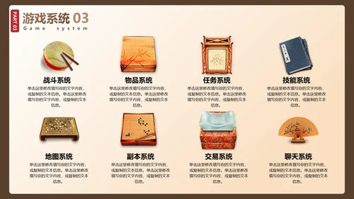 卡通风格三国杀游戏策划案通用PPT模板