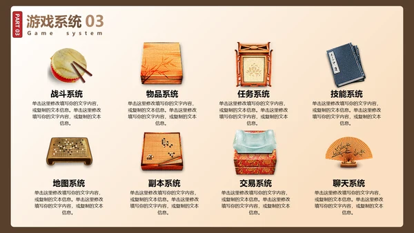 卡通风格三国杀游戏策划案通用PPT模板