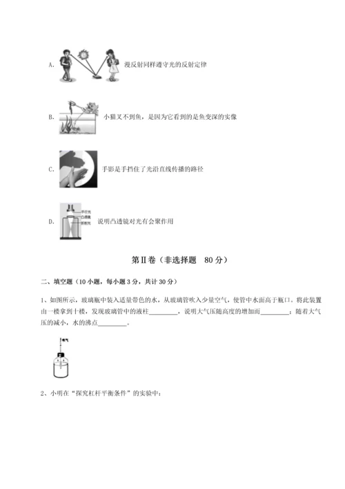第二次月考滚动检测卷-重庆市巴南中学物理八年级下册期末考试同步训练试题（解析卷）.docx