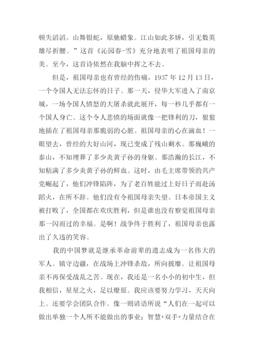 以我的梦为话题作文.docx