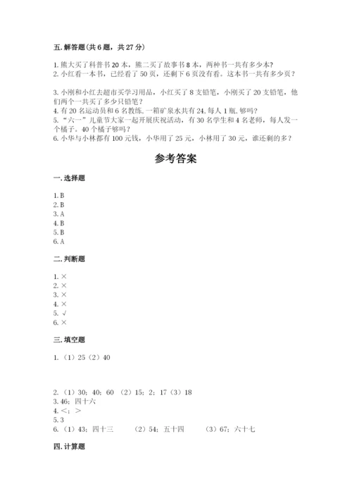 北师大版一年级下册数学第三单元 生活中的数 测试卷往年题考.docx