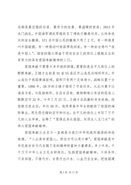 学习王继才心得12篇.docx