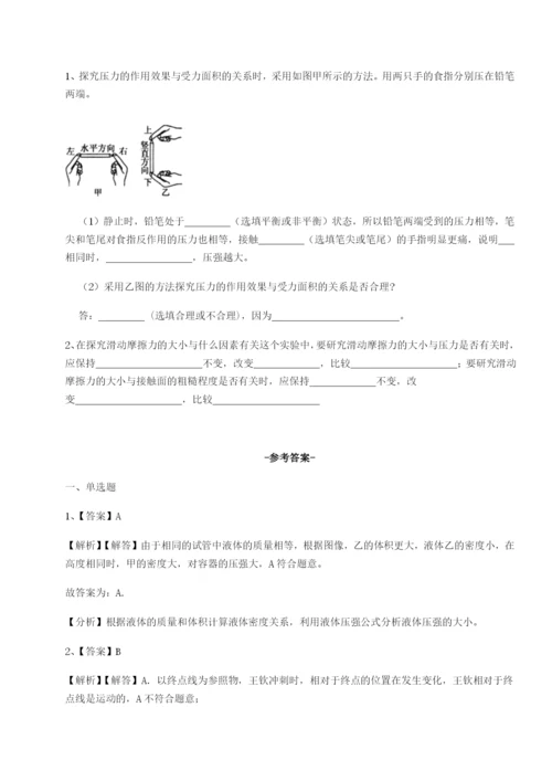 小卷练透河南淮阳县物理八年级下册期末考试综合测试练习题（含答案详解）.docx