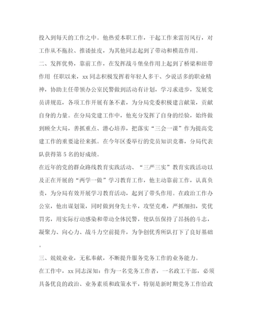 精编之优秀党务工作者先进事迹范文8篇汇编优秀党务工作者先进事迹简介.docx