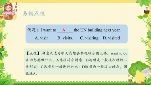 Module 9（复习课件）-2023-2024学年六年级英语上册期末核心考点集训（外研版三起)(共