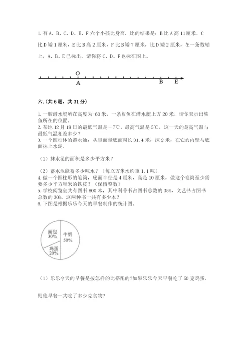 郑州小升初数学真题试卷带答案（考试直接用）.docx