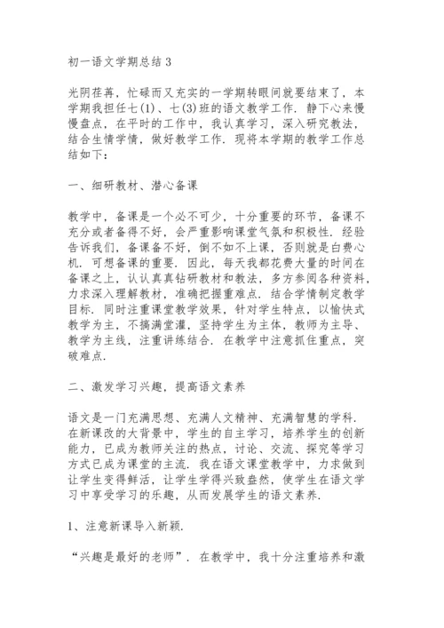 初一语文学期总结10篇.docx