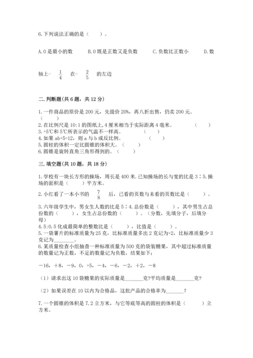 人教版六年级下册数学期末测试卷及参考答案（夺分金卷）.docx