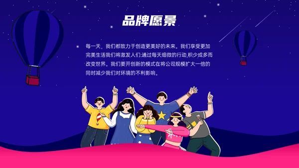 公司年终盛典年会活动抽奖通用PPT模板