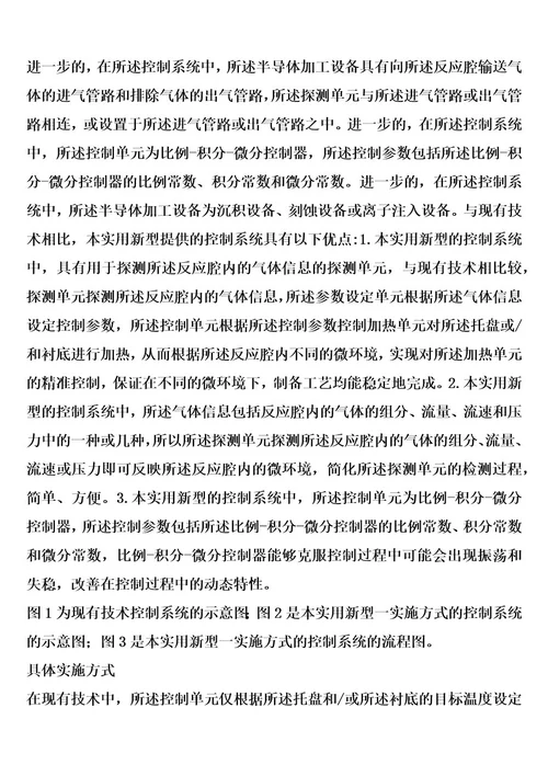 控制系统的制作方法1