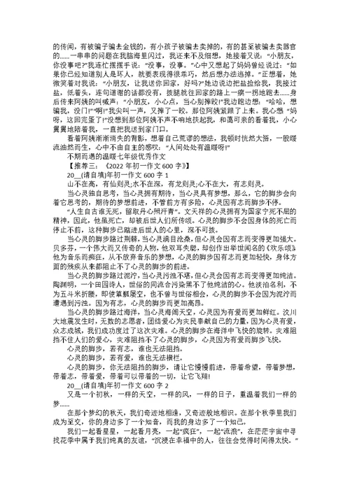 不一样的初一生活作文600字左右