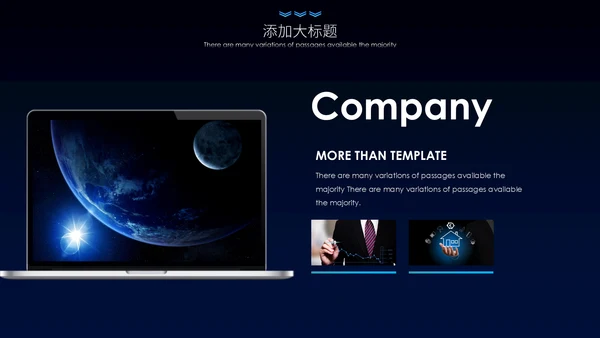 新越势新未来商务科技产品发布展会通用PPT
