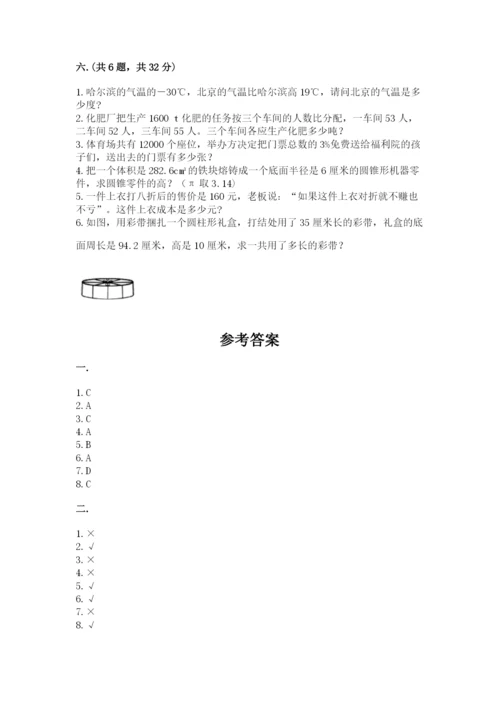 河南省【小升初】2023年小升初数学试卷及答案【全优】.docx