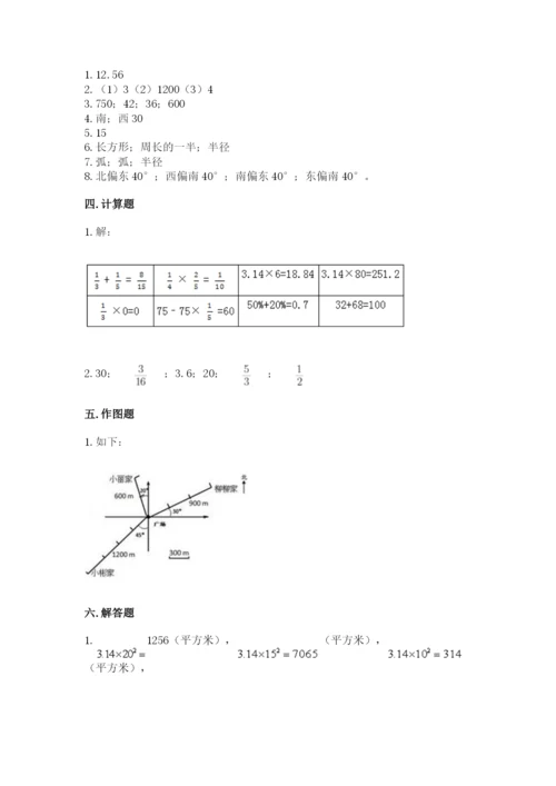 六年级数学上册期末考试卷附参考答案（预热题）.docx