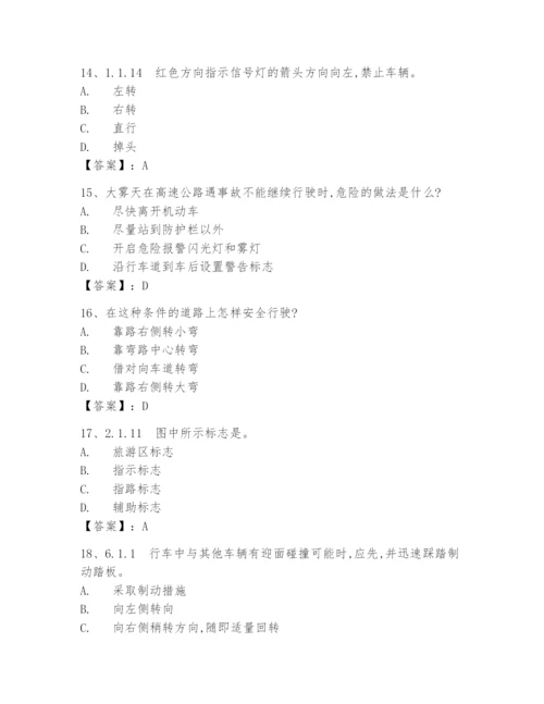 (完整版)交管12123学法减分考试题库及答案.docx