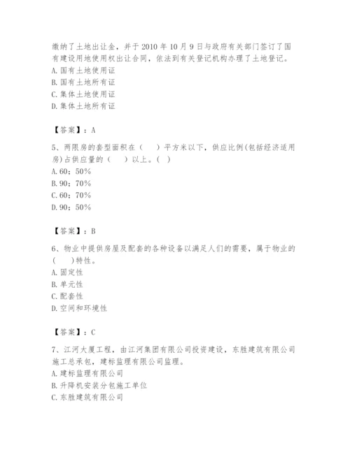 2024年初级经济师之初级建筑与房地产经济题库及答案【有一套】.docx