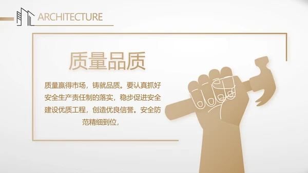 简约室内设计方案汇报工作总结PPT