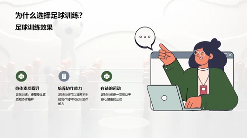 3D风其他行业教学课件PPT模板