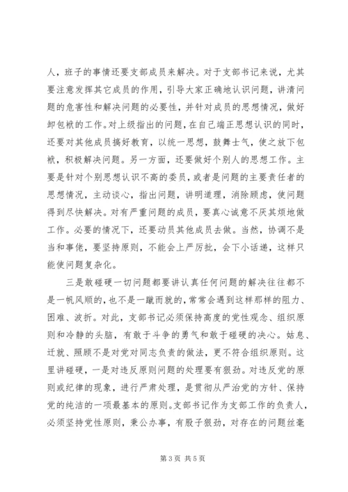 党的政治建设作为党的根本性建设的重大意义.docx