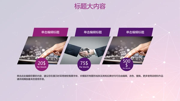 紫色科技网络信息软件科技商务动态PPT